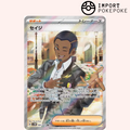 Salvio SR 091/071 - Cyber Judge - SV5M
