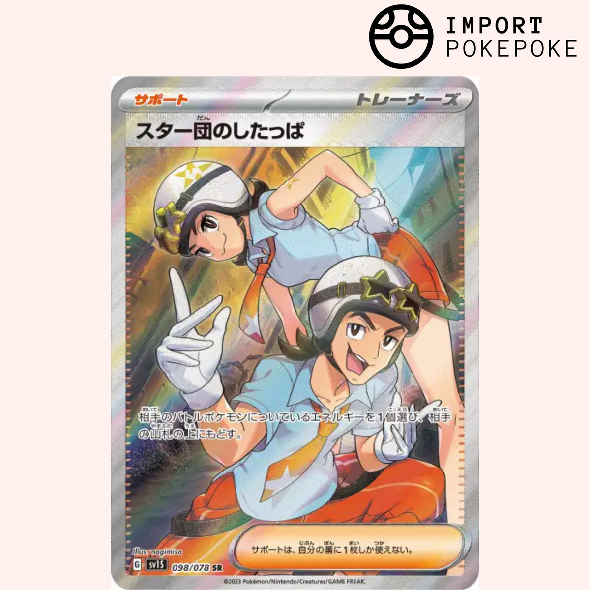 Sbire de la Team Star SR 098/078 - SV1S