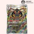 Scalpereur AR 089/078 - SV1S