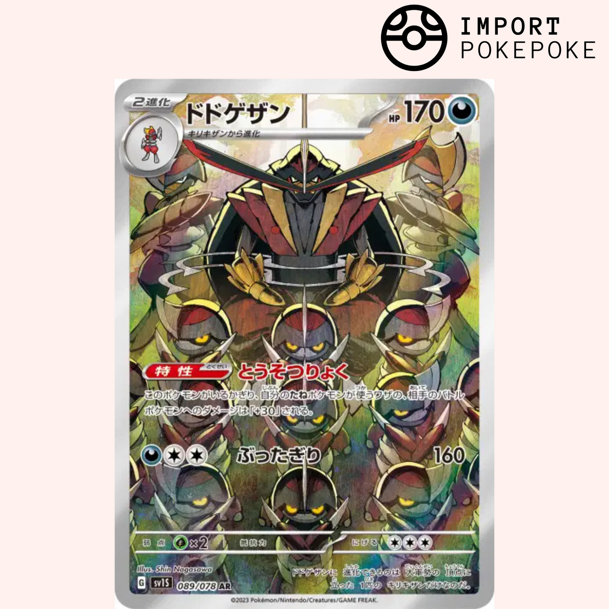 Scalpereur AR 089/078 - SV1S
