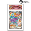 Serpente-Eau ex SR 086/071 - SV5K