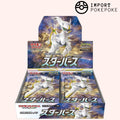 Display Star Birth - S9 - Japonais