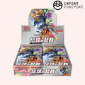 Display Legendary HeartBeat - S3A - Japonais