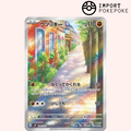 Simularbre AR 080/071 - SV2P