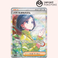 Soeur Parasol SAR 089/062 - Raging Surf - SV3A