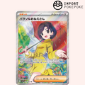 Soeur Parasol SR 084/062 - Raging Surf - SV3A