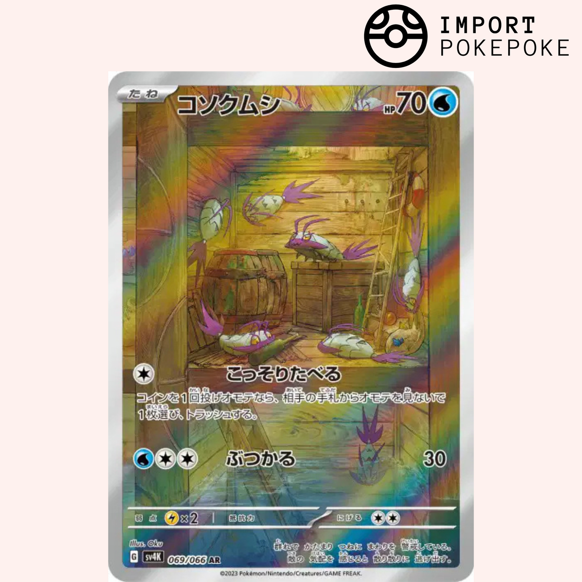 Sovkipou AR 069/066 - Ancient Roar - SV4K
