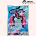 Sulfura de Galar AR 190/172 - VSTAR Universe - S12a