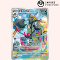 Tag-Tag AR 080/071 - SV2D