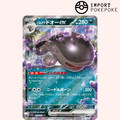 Terraiste ex 054/073 - SV1A