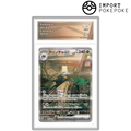 Théffroyable ex SAR 089/066 - SV5A