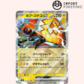Tokorico Ex 019/062 - Raging Surf - SV3A