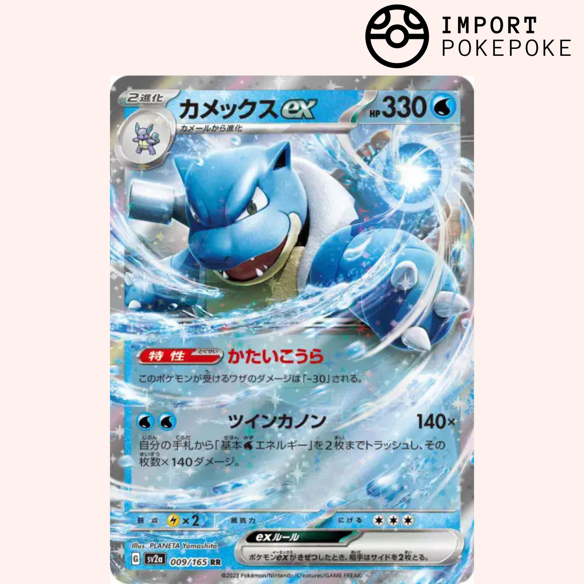 Tortank ex 009/165 - SV2A