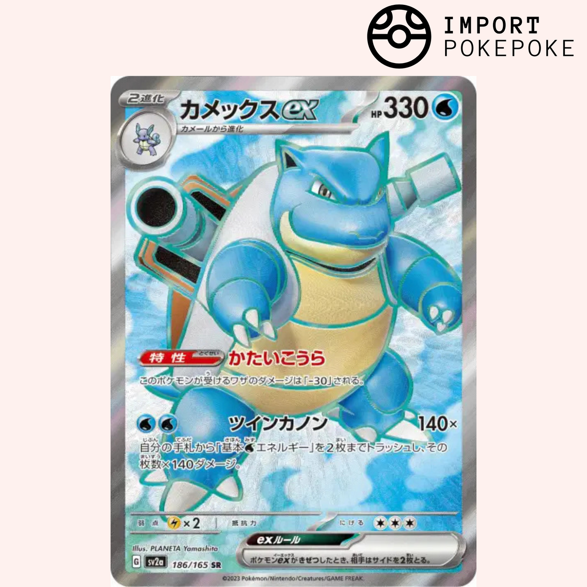 Tortank ex SR 186/165 - SV2A