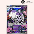 Tomberro AR 073/063 - Mega Symphonia - M1S