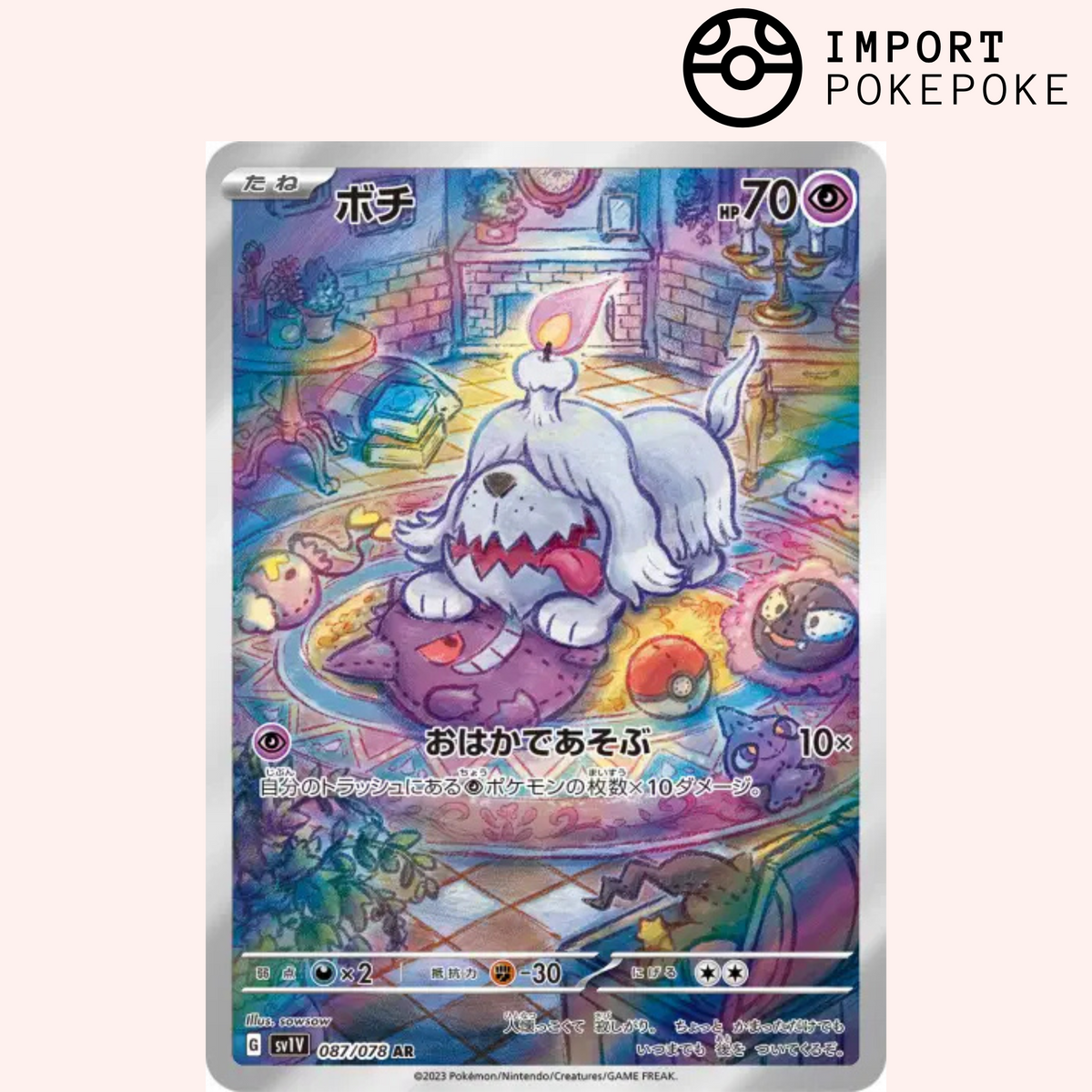Toutombe AR 087/078 - SV1V