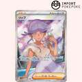 Tully SR 087/066 - Future Flash - SV4M