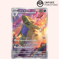 Tyranocif AR 079/071 - SV2D