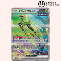 Vert-de-Fer ex SAR 093/071 - Cyber Judge - SV5M