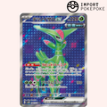 Vert-de-Fer ex SR 084/071 - Cyber Judge - SV5M