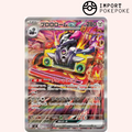 Vrombotor ex SAR 135/108 - SV3