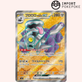 Vrombotor ex SR 127/108 - SV3