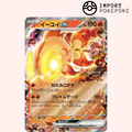 Yuyu ex 016/071 - SV2D