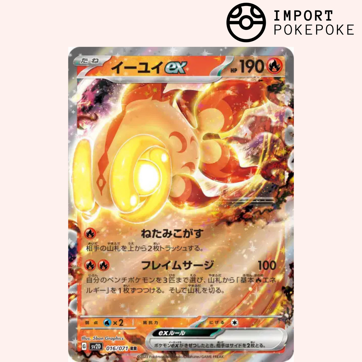 Yuyu ex 016/071 - SV2D