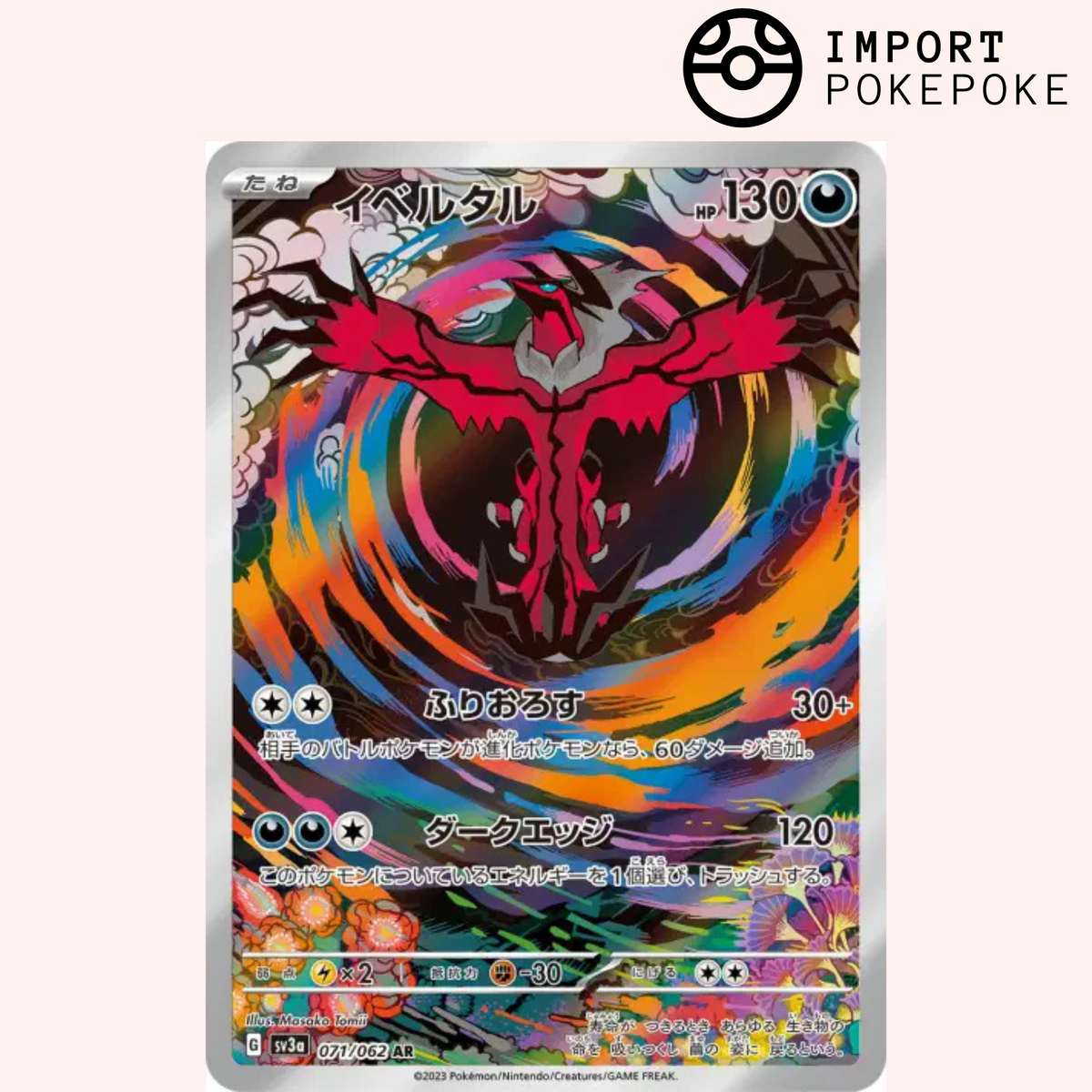 Yveltal AR 071/062 - Raging Surf - SV3A
