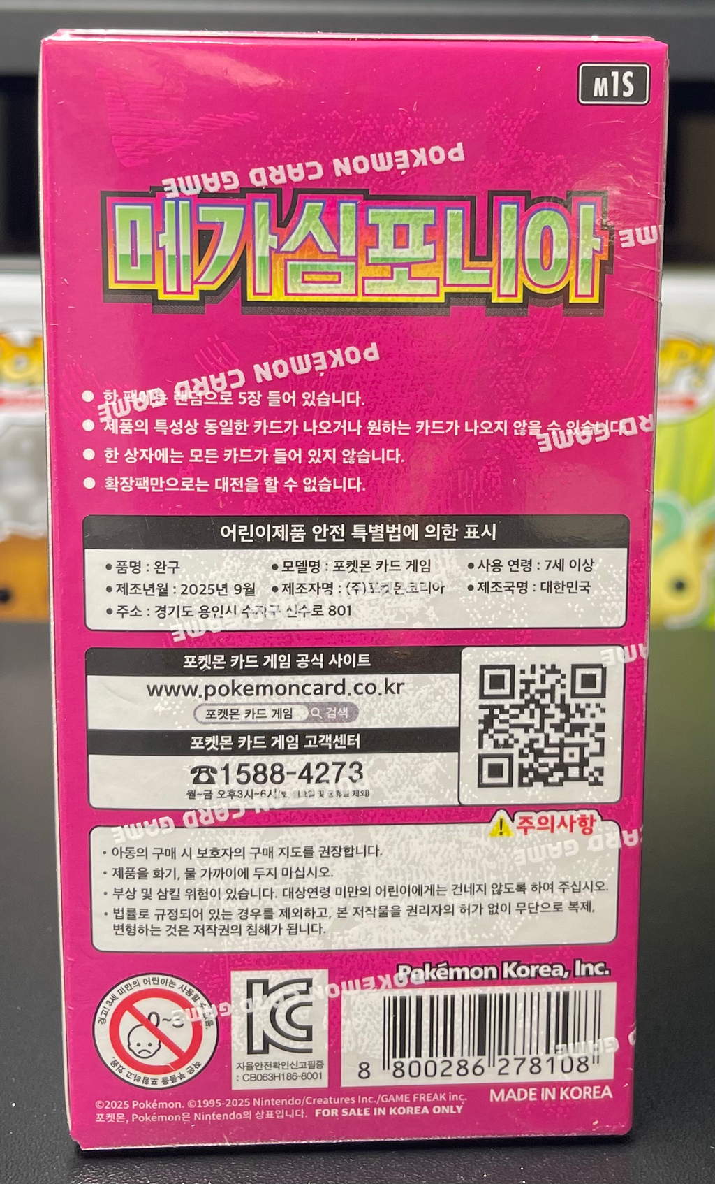Pokemon Mega Symphonia Booster Box – Korean