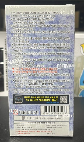 Yugioh Limit Over Collection The Rivals Booster Box Korean