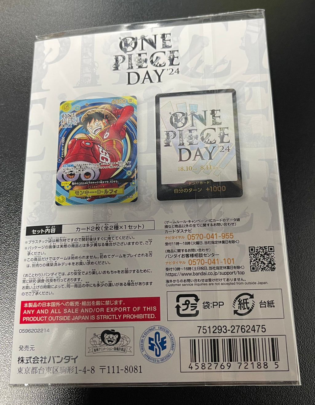 One Piece Day 2024 ONE PIECE Card Game Premium Card Collection Japanese