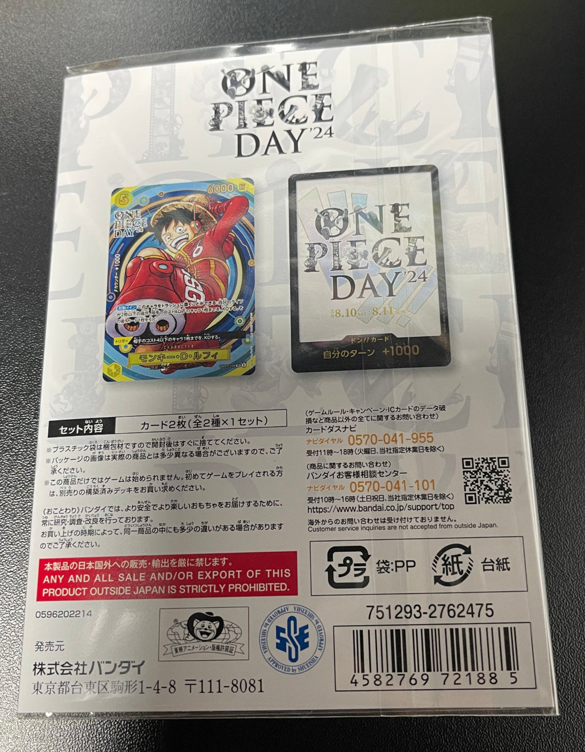 One Piece Day 2024 ONE PIECE Card Game Premium Card Collection Japanese