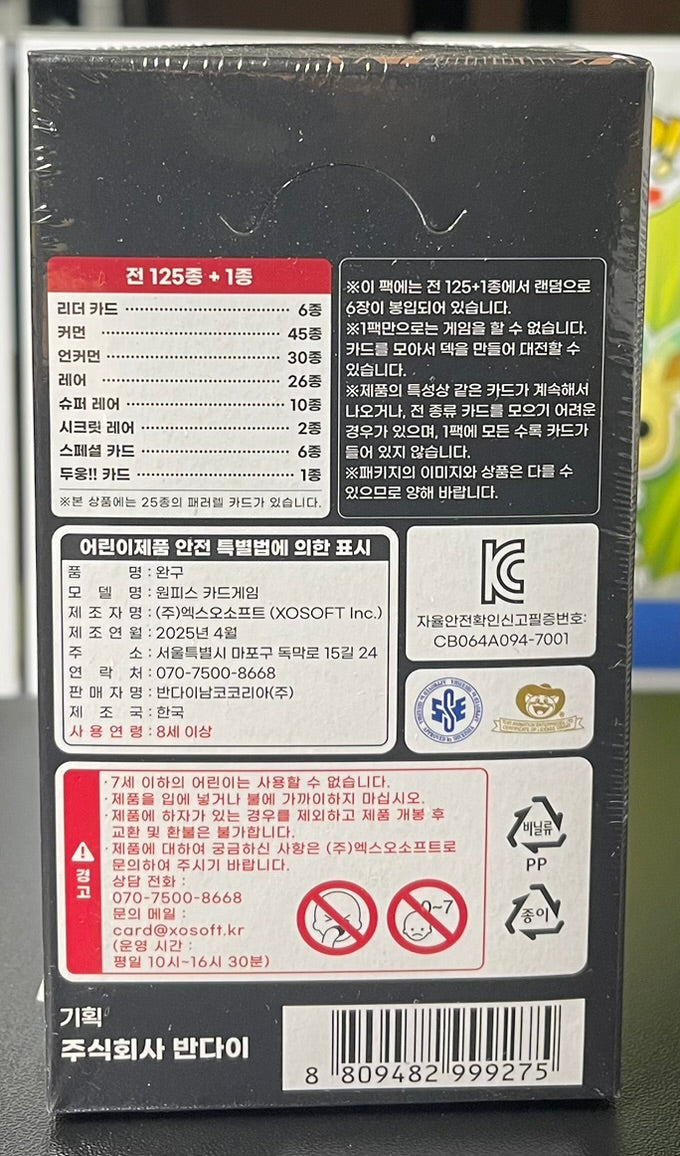 One Piece TCG Wings of the Captain Booster Box OPK-06 - Korean