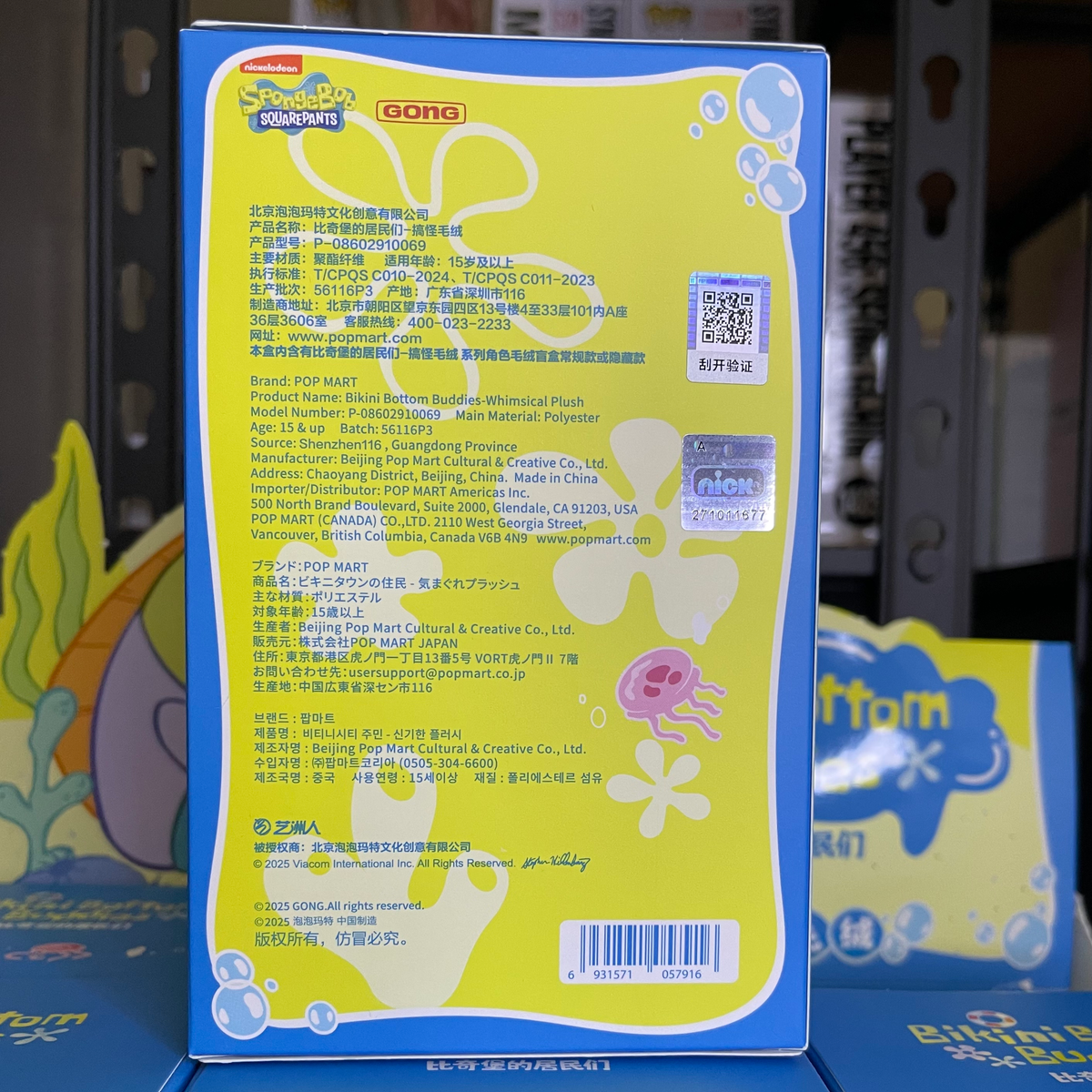 Pop Mart Bikini Bottom Buddies - Whimsical Plush - Blind Box