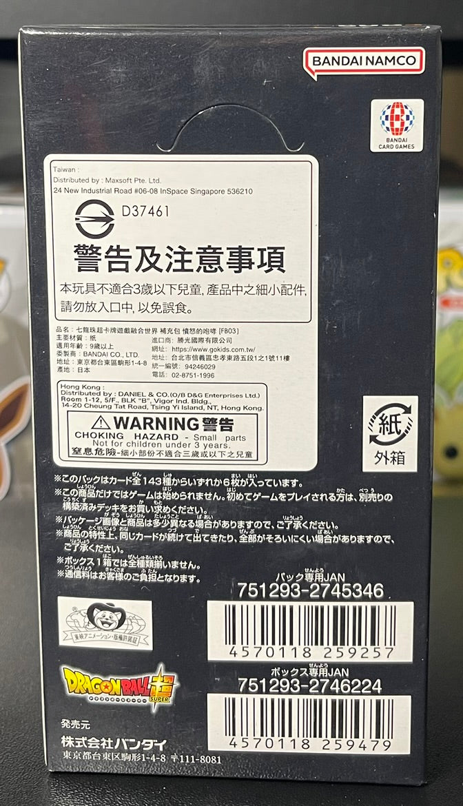Dragon Ball Super Card Game Fusion World Raging Roar FB03 Booster Box Japanese