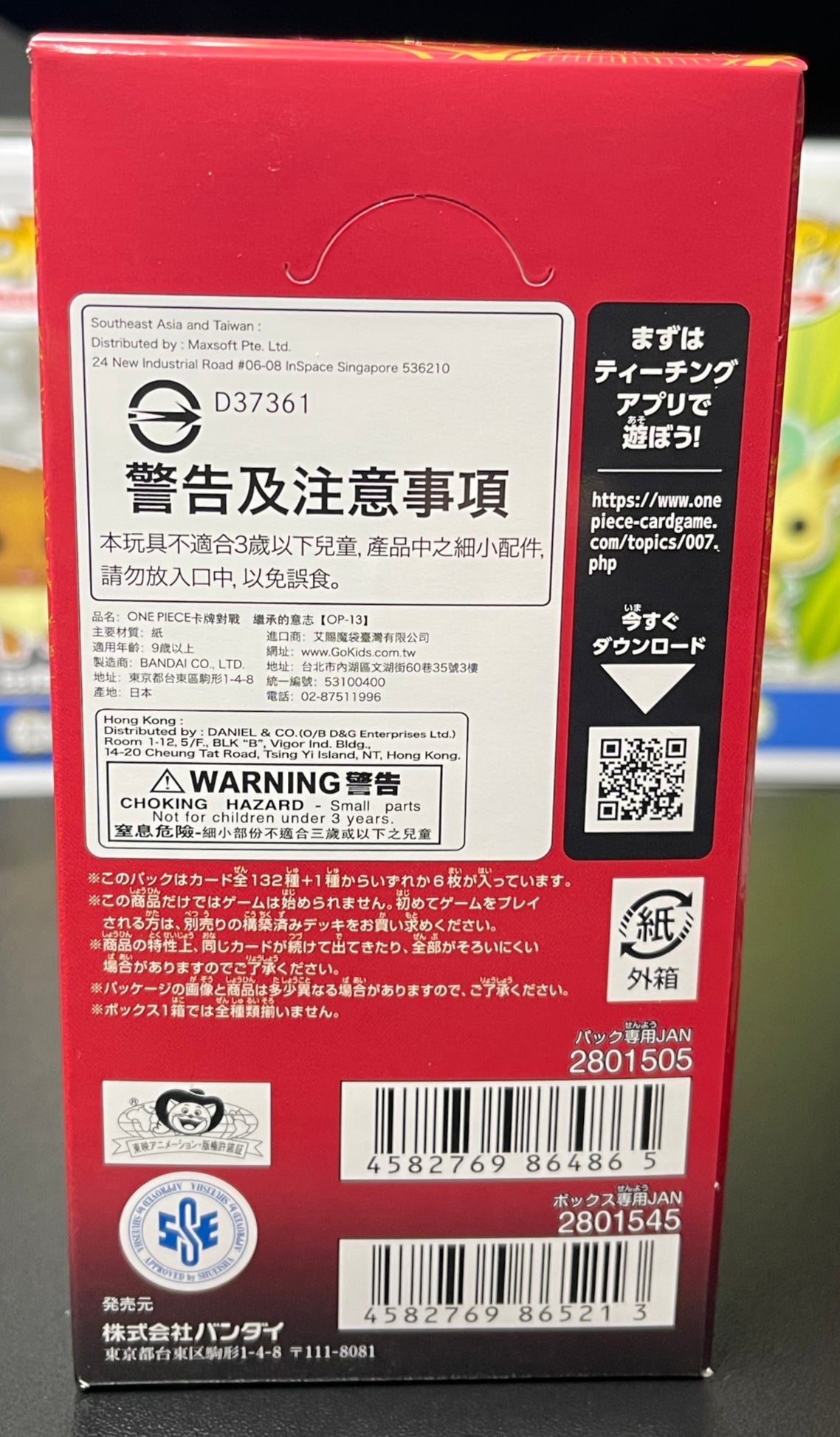 One Piece TCG Carrying on His Will OP-13 Booster Box Japanese