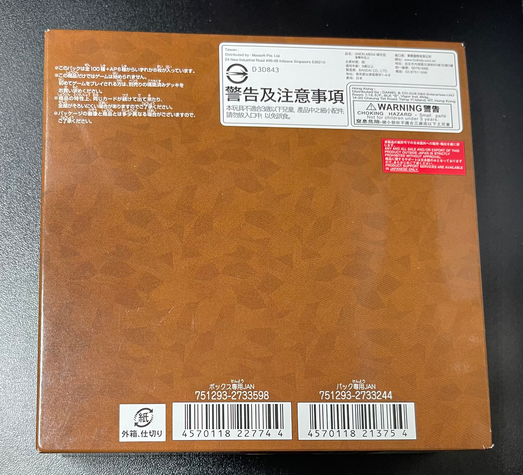 Union Arena Attack on Titan UA23BT Booster Box Japanese
