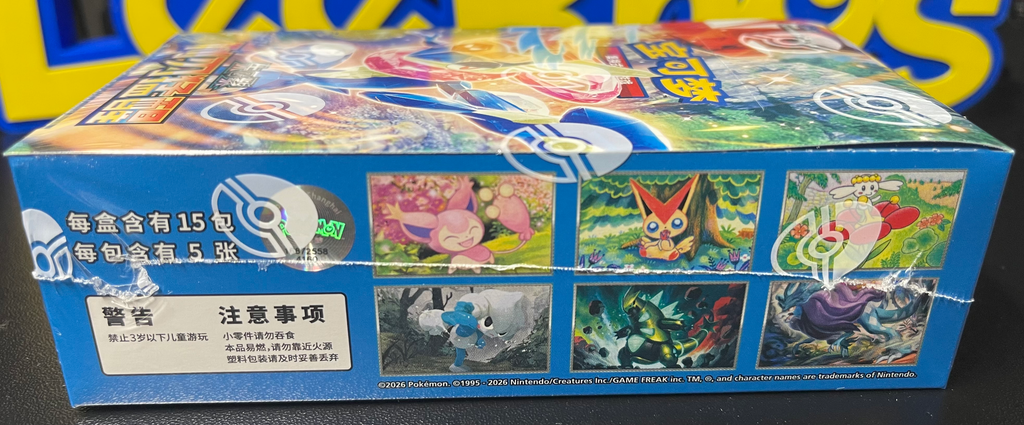 Pokemon Blade Awakening Booster Box (slim) Chinese CSV7C