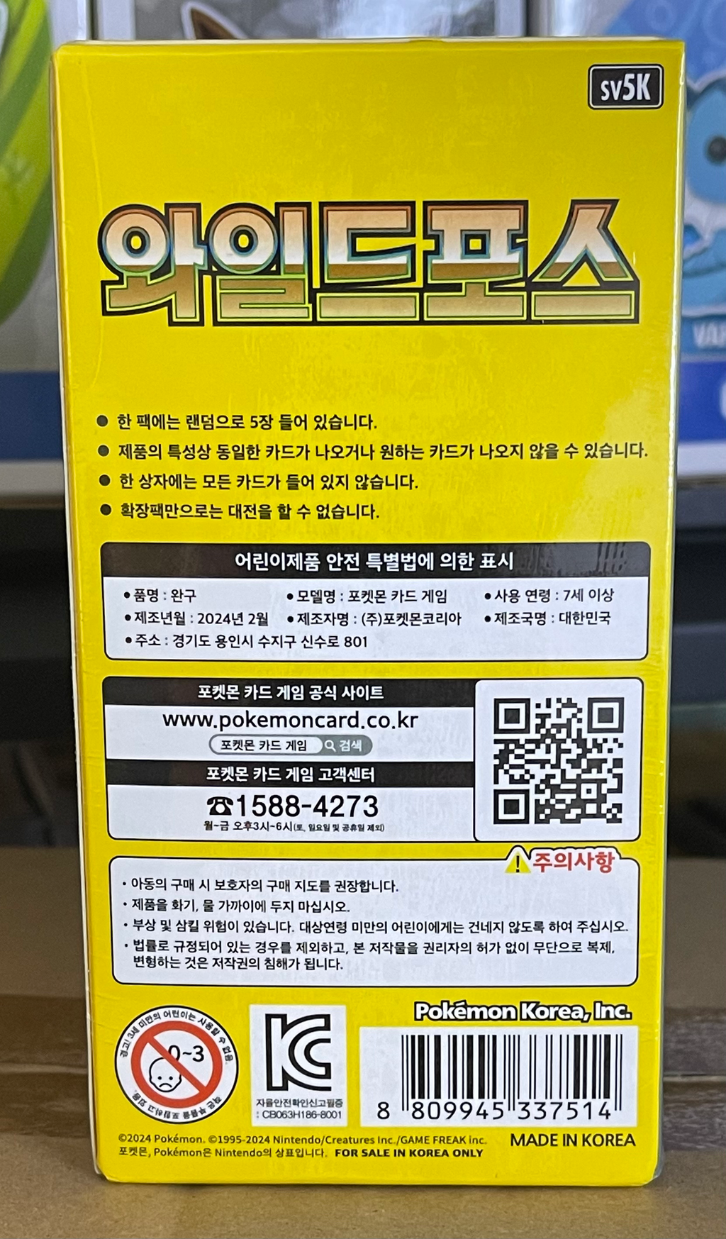 Pokemon Wild Force Booster Box – Korean