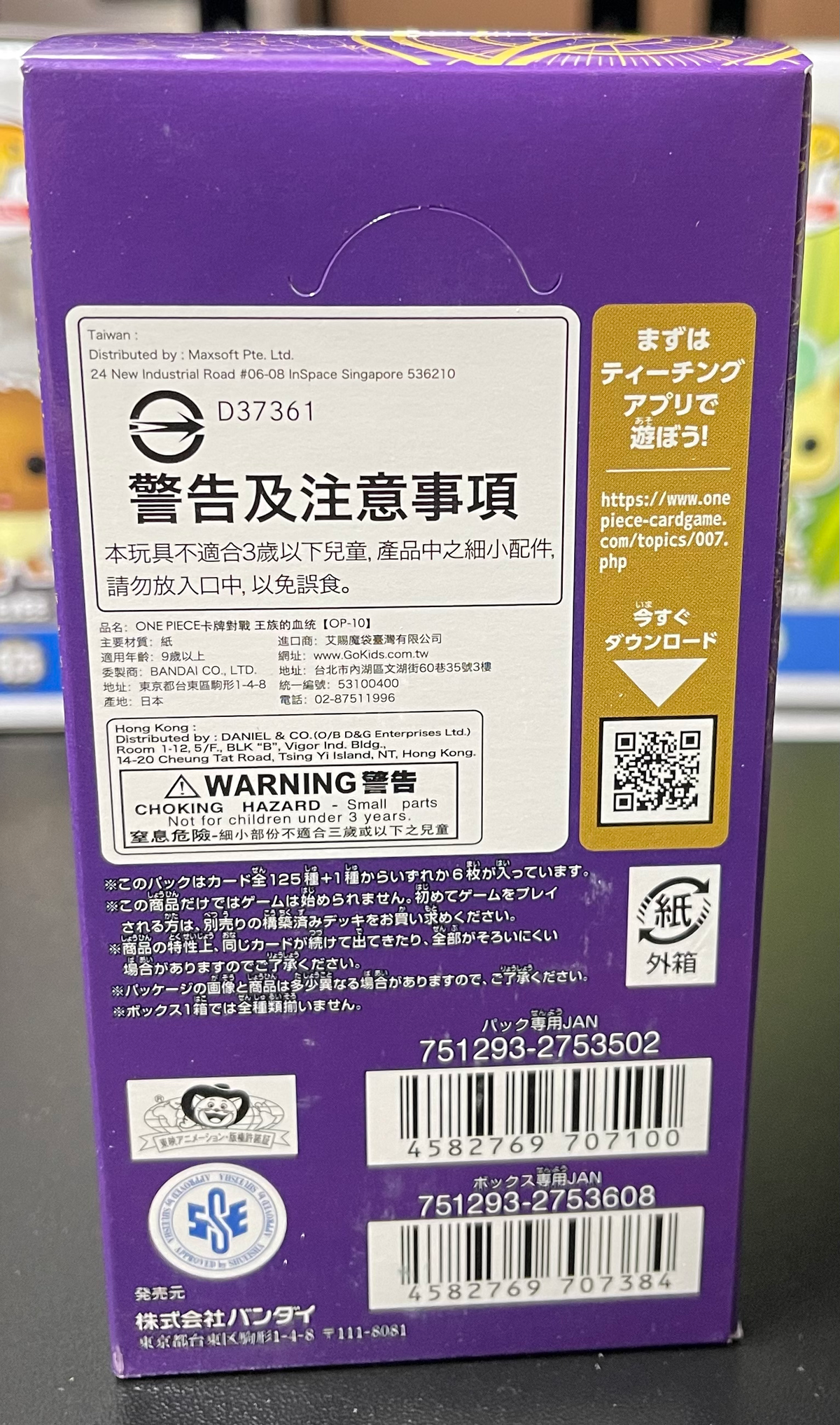 One Piece OP-10 Royal Bloodline Booster Box – Japanese