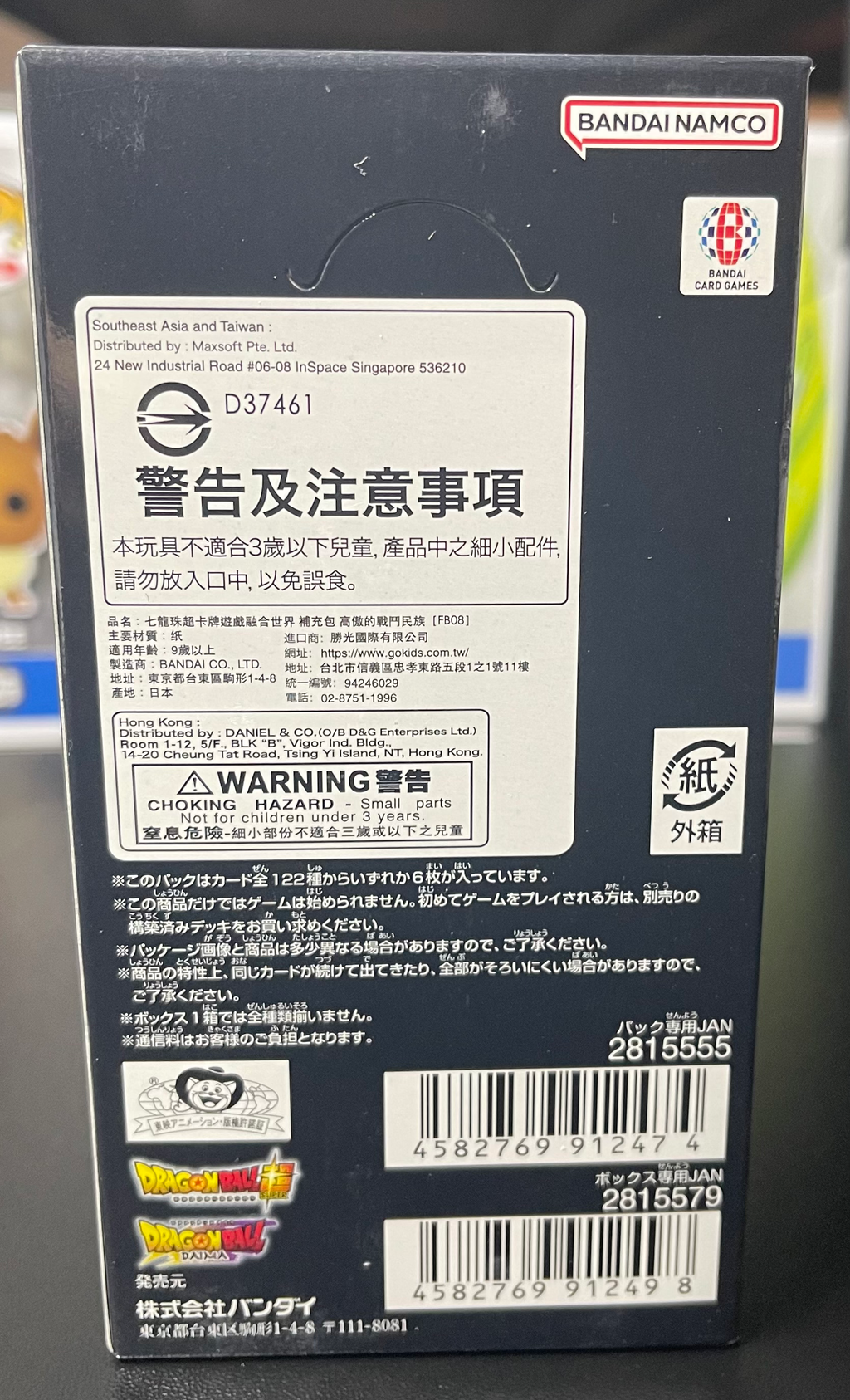 Dragon Ball Super Fusion World FB08 Saiyan’s Pride Booster Box – Japanese
