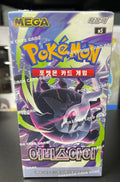 Pokemon Abyss Eye Booster Box – Korean