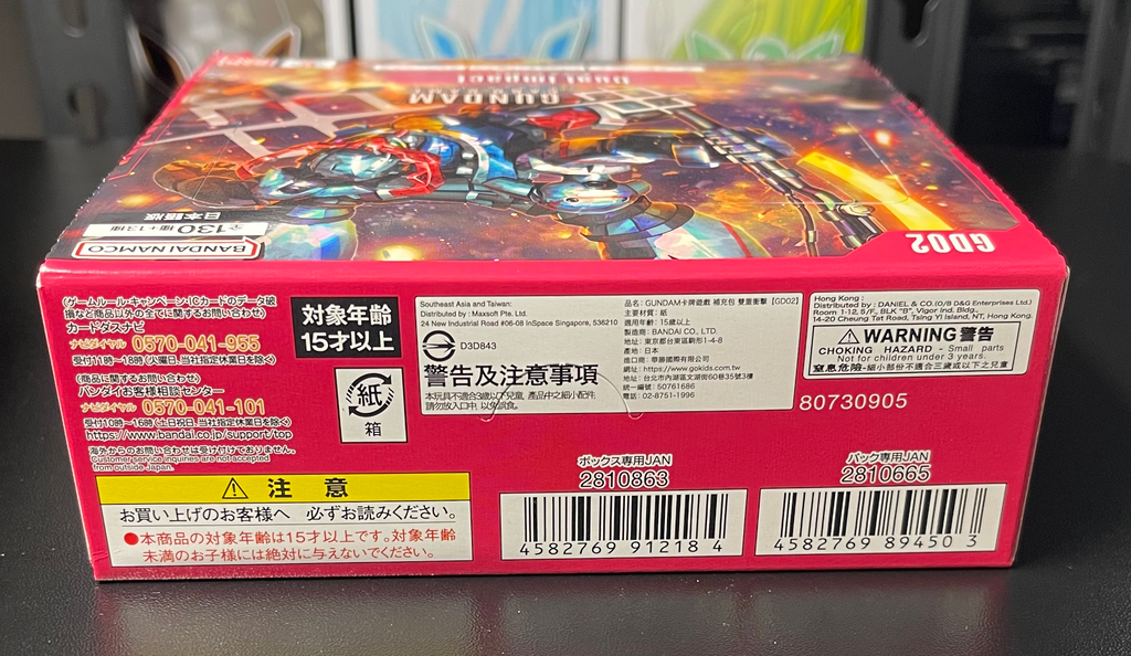 Gundam Card Game Dual Impact GD02 Booster Box – Japanese