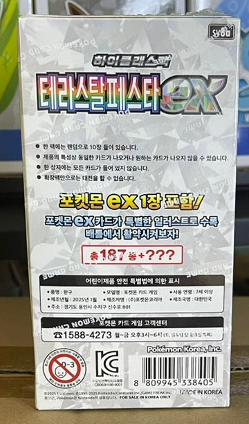 Pokemon Terastal Festival EX Booster Box – Korean
