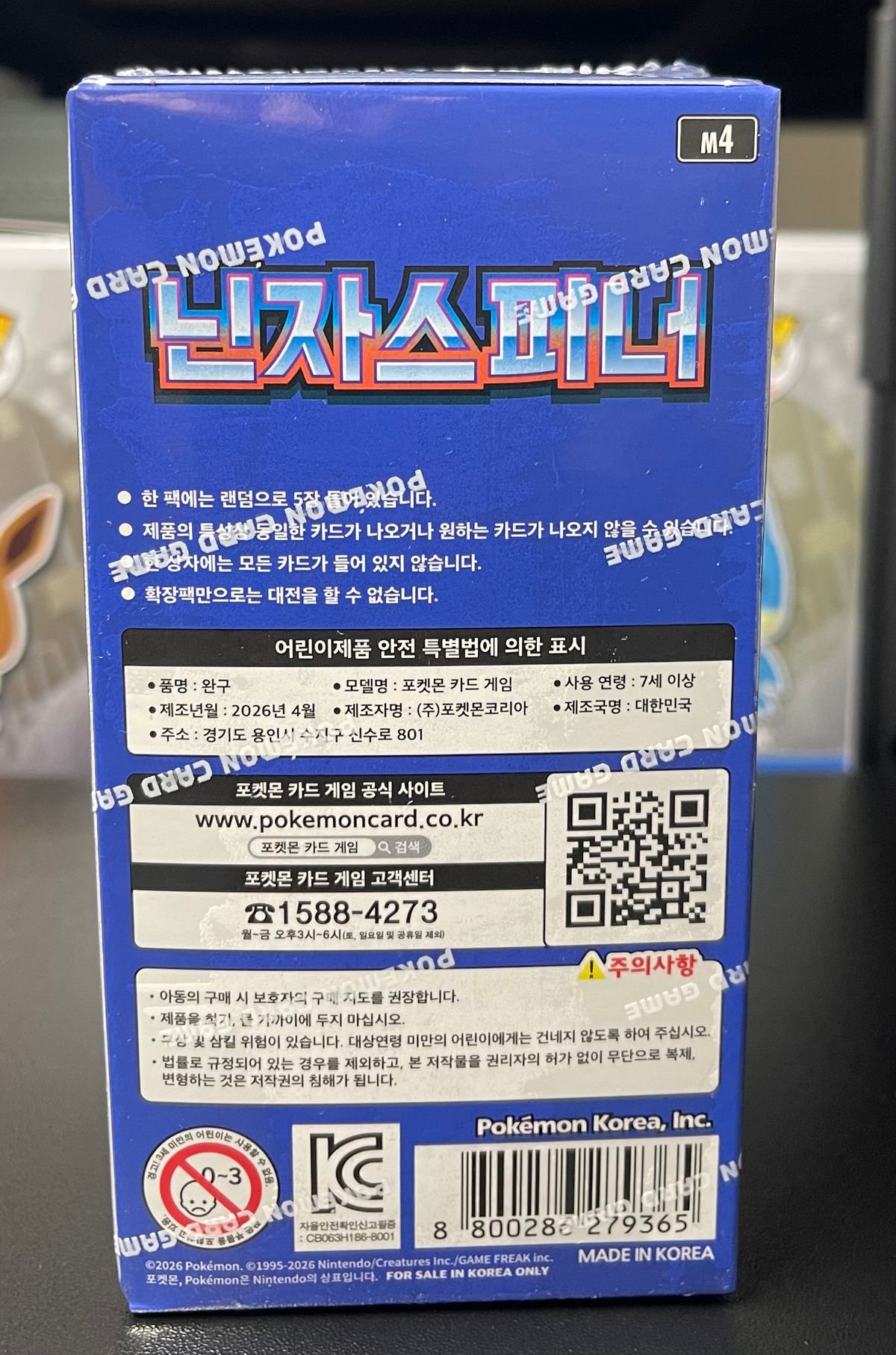 Pokemon Ninja Spinner Booster Box – Korean