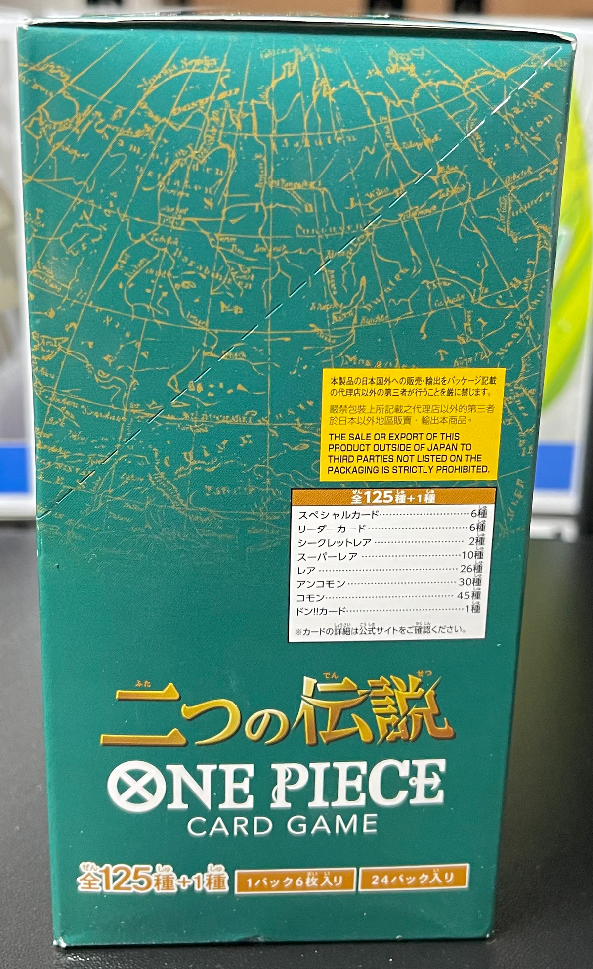 One Piece OP-08 Two Legends OP-08 Booster Box – Japanese