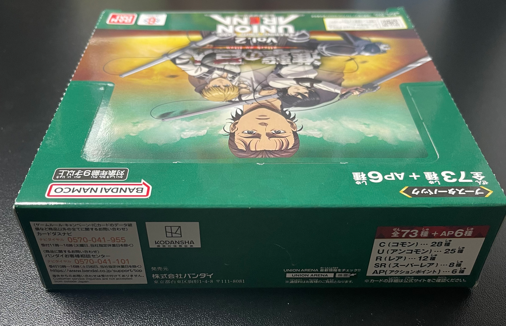 Union Arena Attack on Titan Vol.2 EX10BT Booster Box Japanese