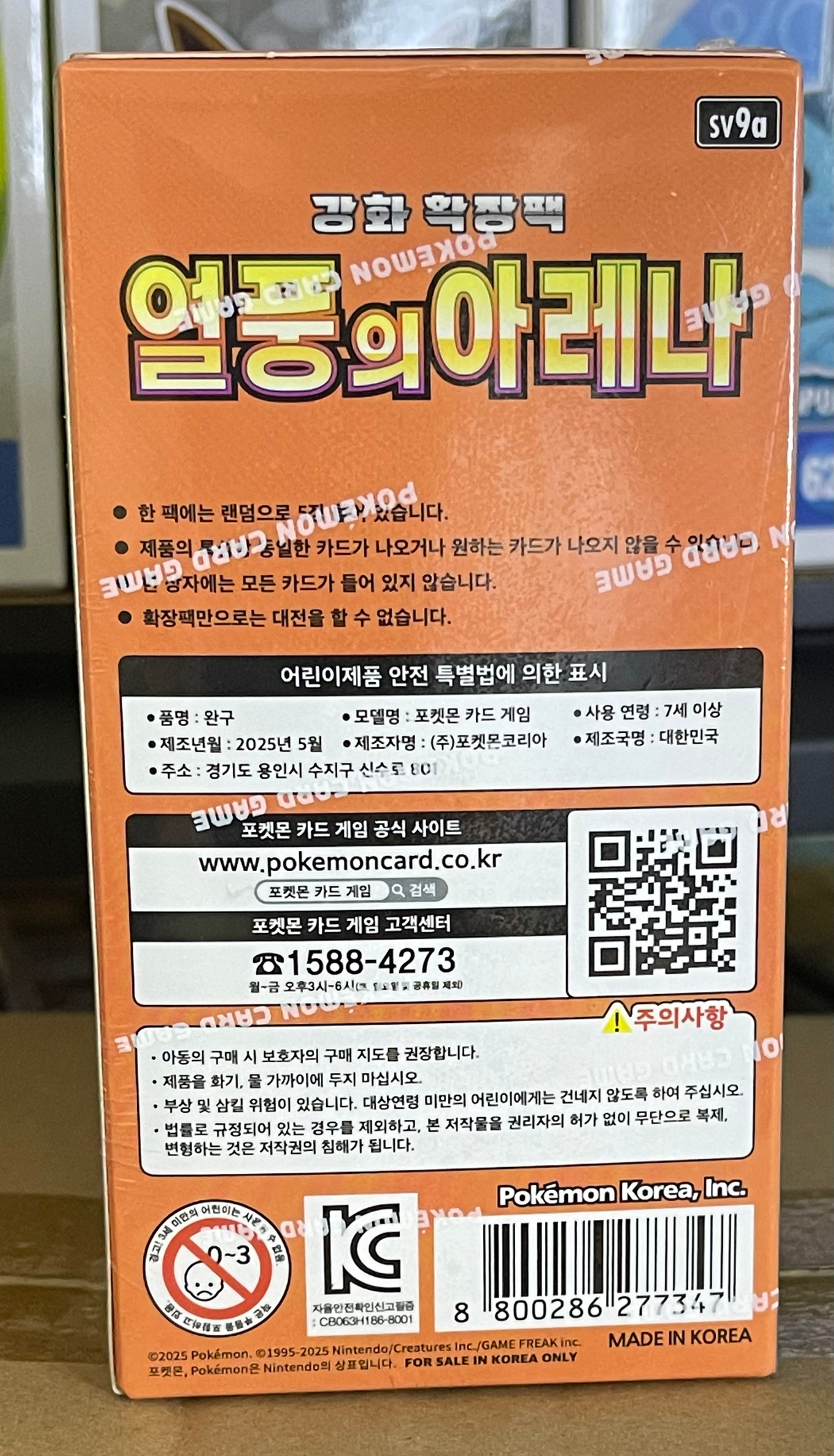 Pokemon Heat Wave Arena Booster Box – Korean