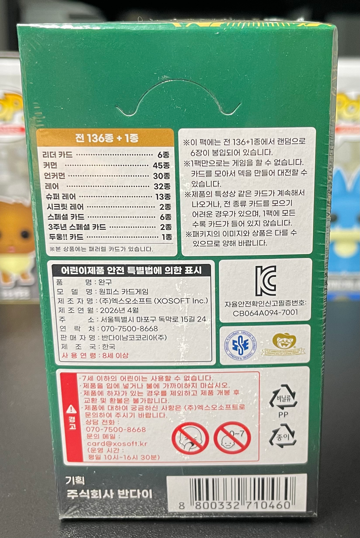 One Piece Legacy of the Master Booster Box OPK-12 - Korean